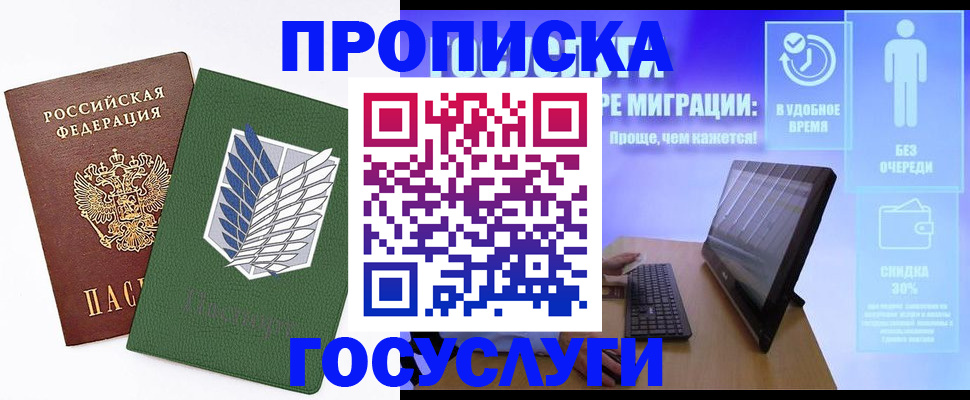 временная регистрация 2025 в Белоярске